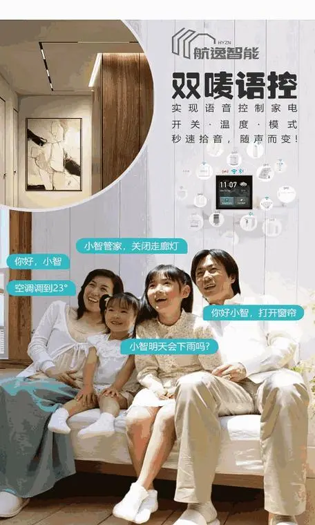 创科智能助手